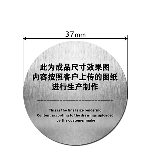 EC37 金屬標(biāo)識牌